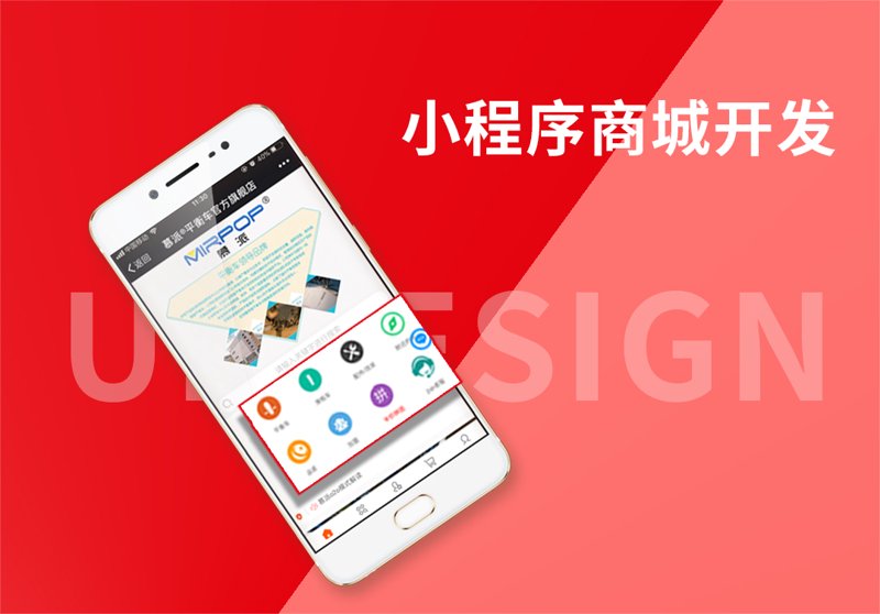 小程序商城开发:重塑电商玩法